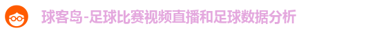 球客岛注册登录